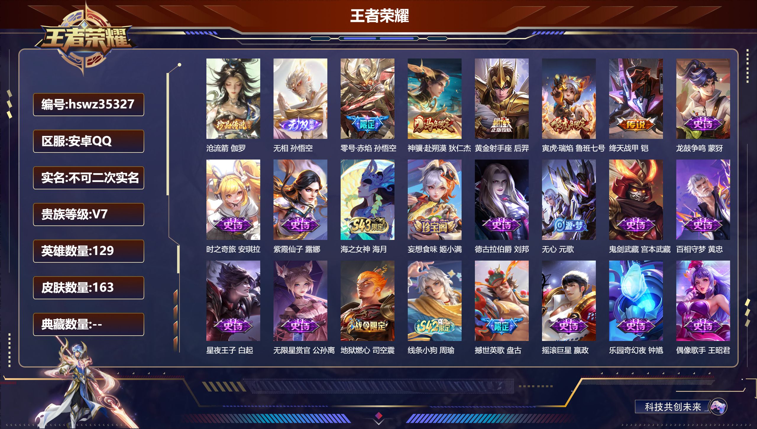 账号详情图片