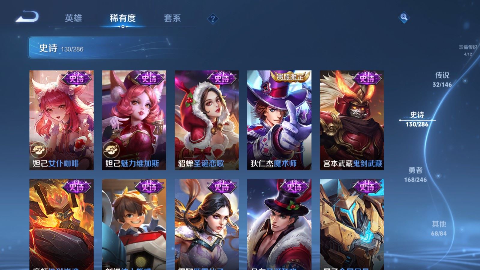 WZLX4507965王者荣耀账号详情图25