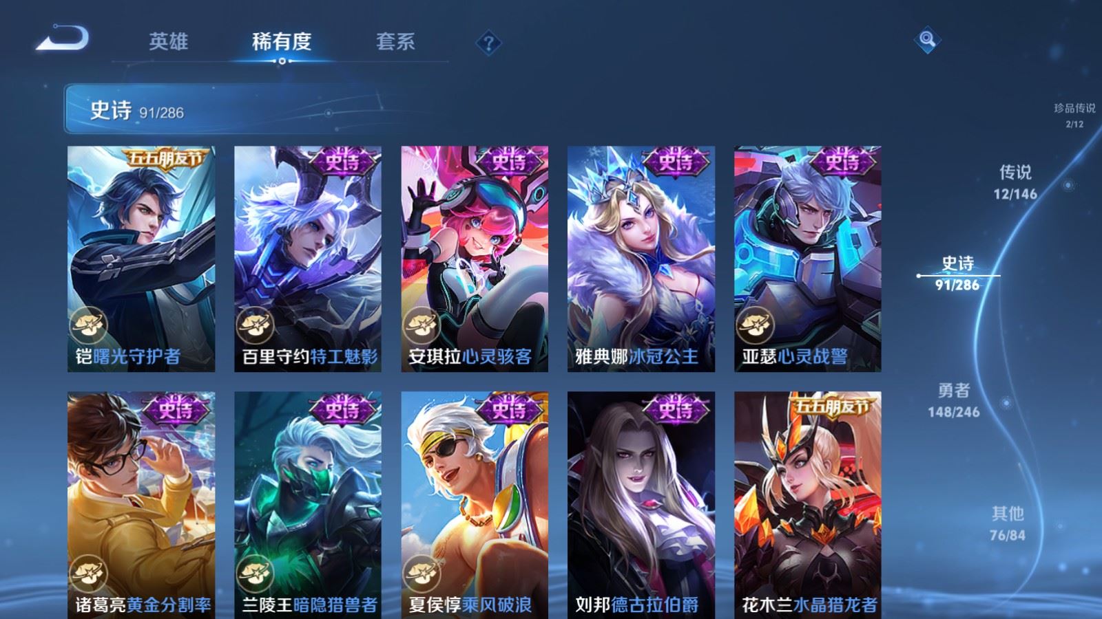 WZLX4507573王者荣耀账号详情图17 WZLX4507573王者荣耀账号详情图17