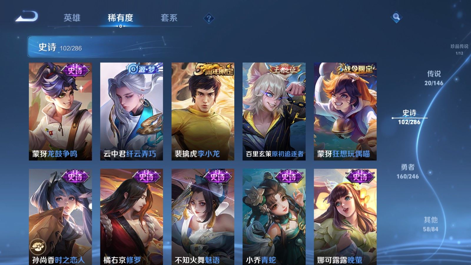 WZLX4507820王者荣耀账号详情图17 WZLX4507820王者荣耀账号详情图17