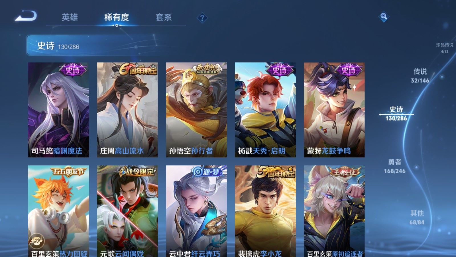 WZLX4507965王者荣耀账号详情图20
