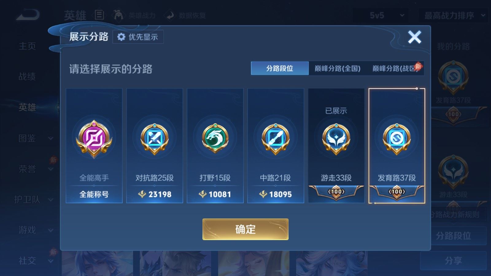 WZLX4507573王者荣耀账号详情图4 WZLX4507573王者荣耀账号详情图4