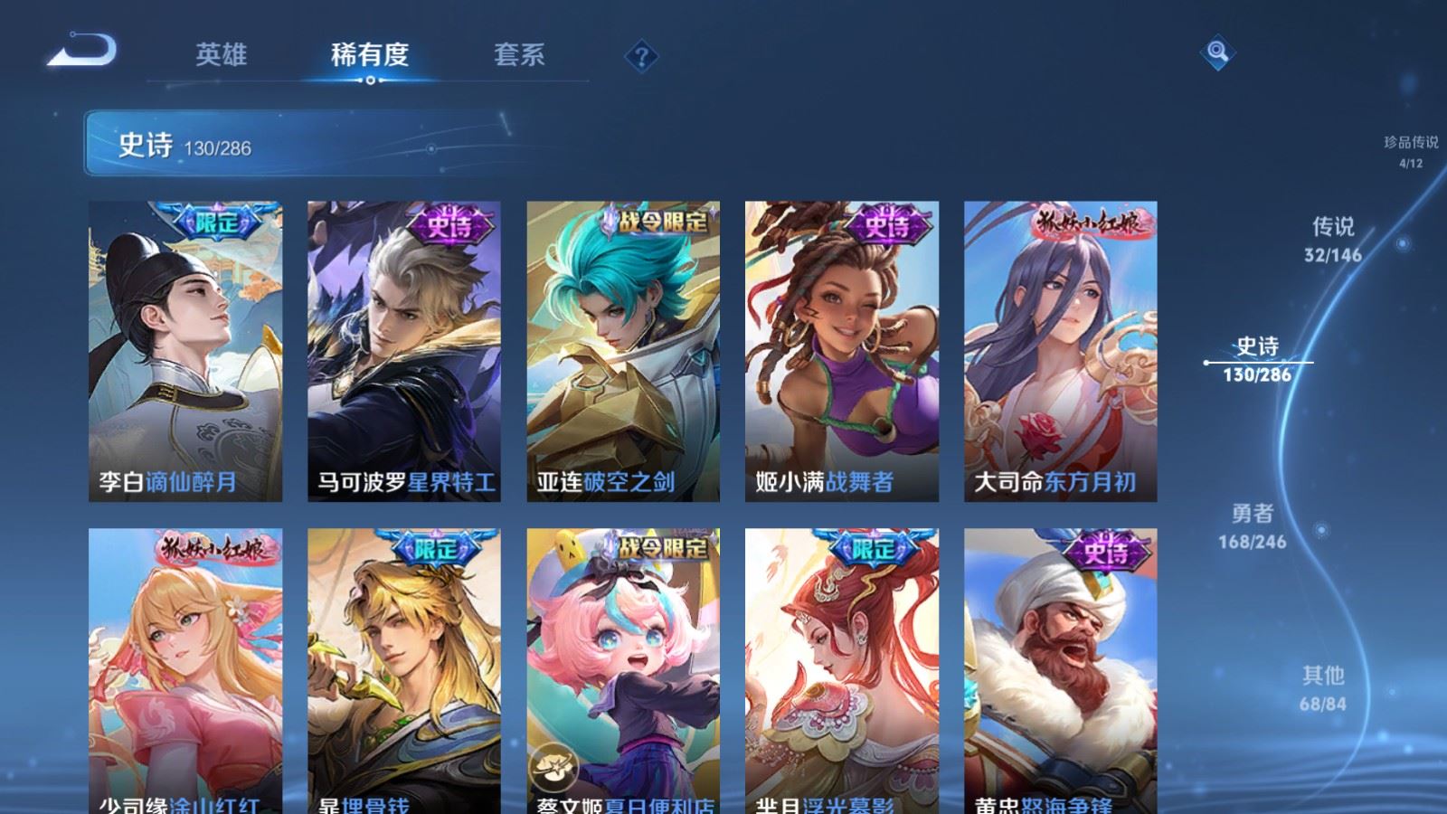 WZLX4507965王者荣耀账号详情图17