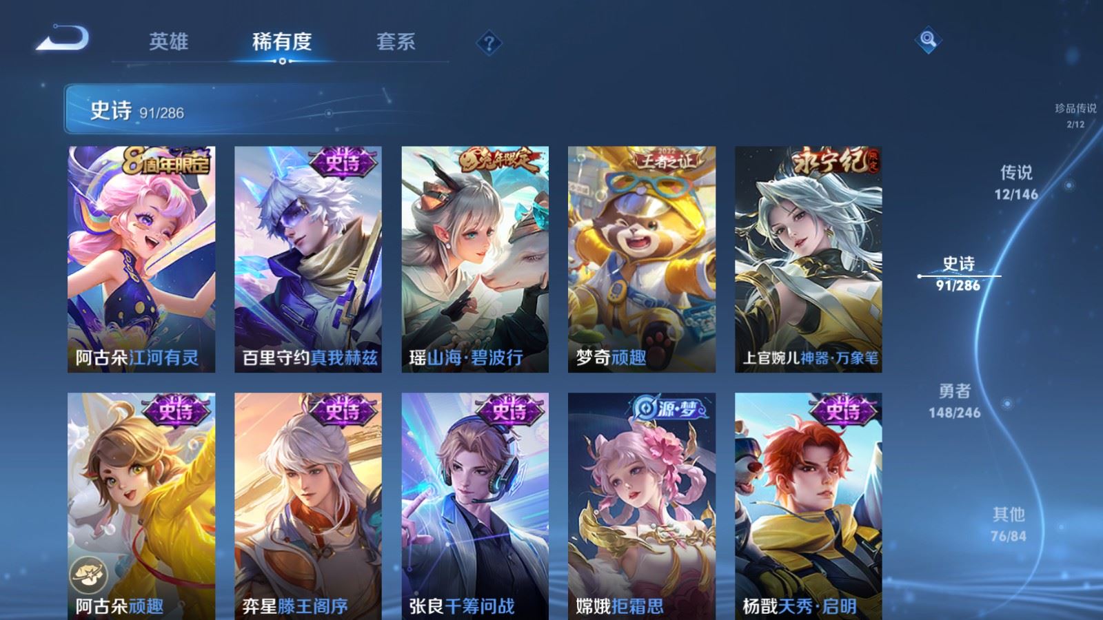 WZLX4507573王者荣耀账号详情图14 WZLX4507573王者荣耀账号详情图14