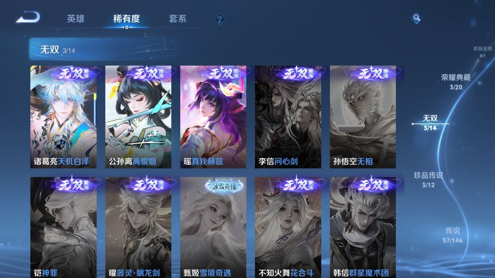 WZLX4508138王者荣耀账号详情图8 WZLX4508138王者荣耀账号详情图8