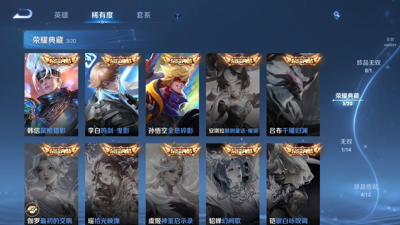 WZLX4507965王者荣耀账号详情图7