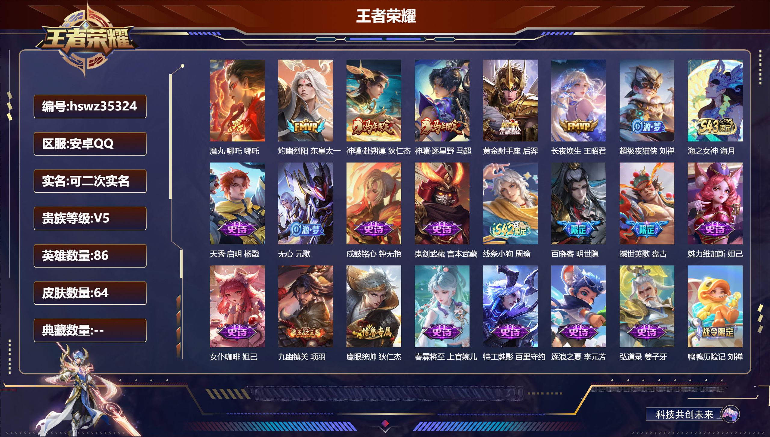 账号详情图片