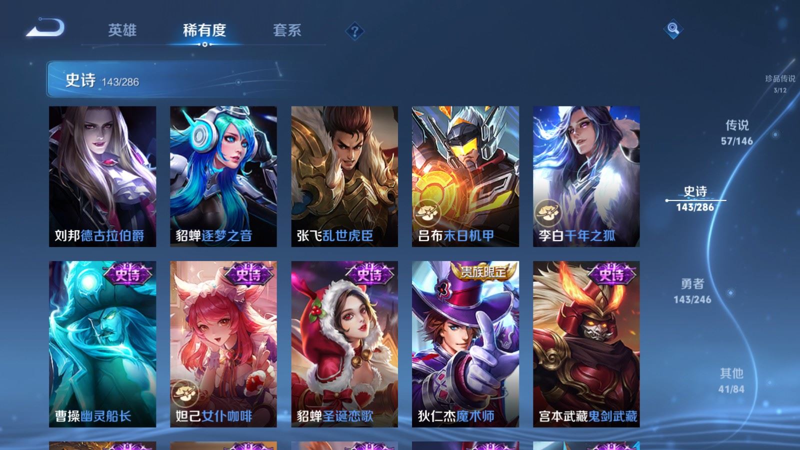 WZLX4508138王者荣耀账号详情图28 WZLX4508138王者荣耀账号详情图28