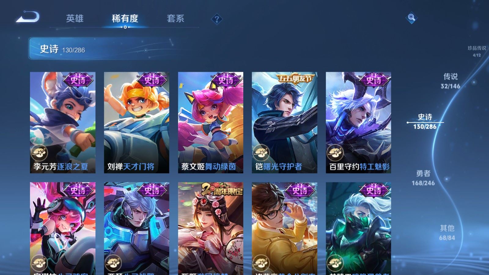 WZLX4507965王者荣耀账号详情图23