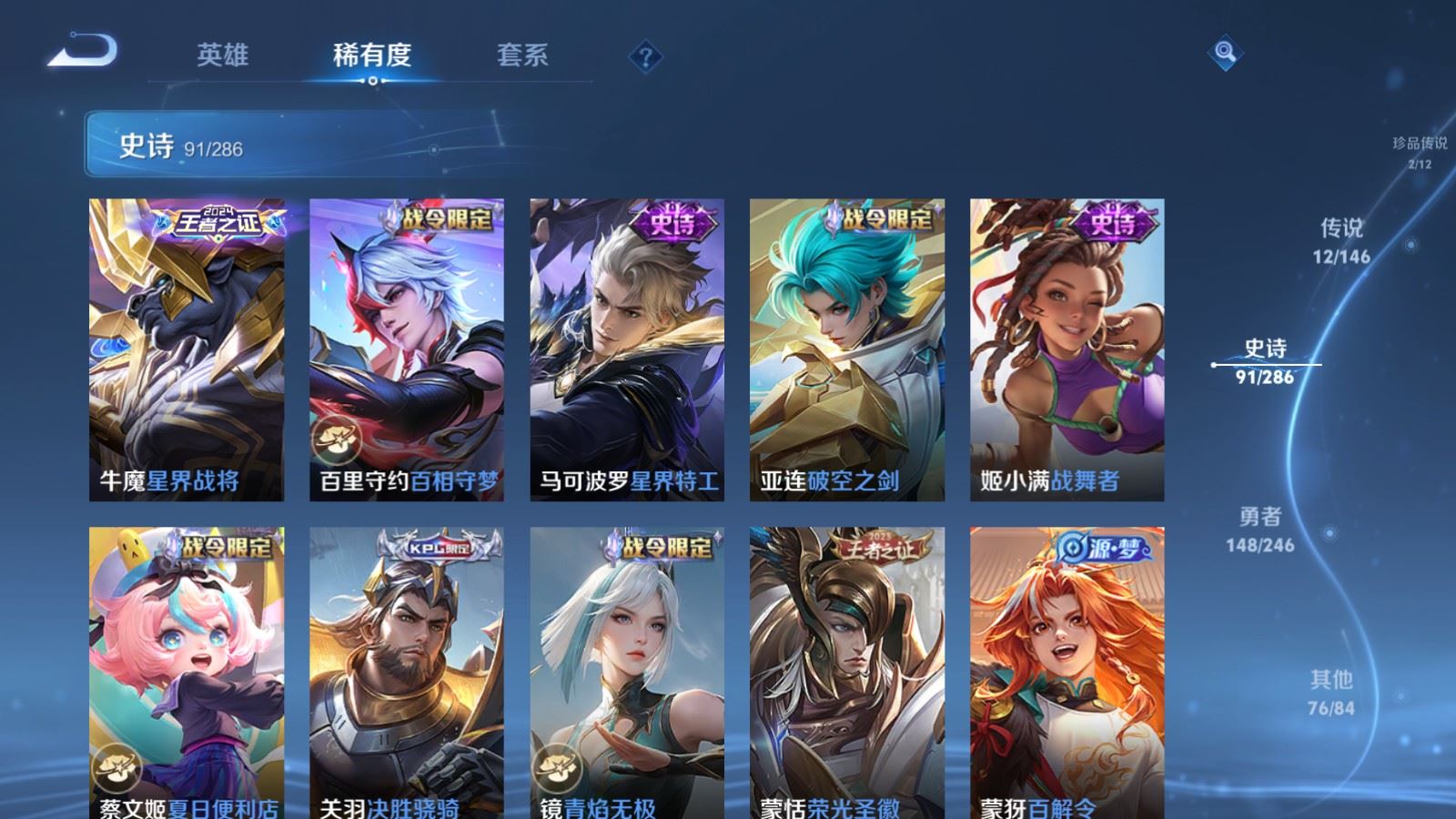 WZLX4507573王者荣耀账号详情图13 WZLX4507573王者荣耀账号详情图13