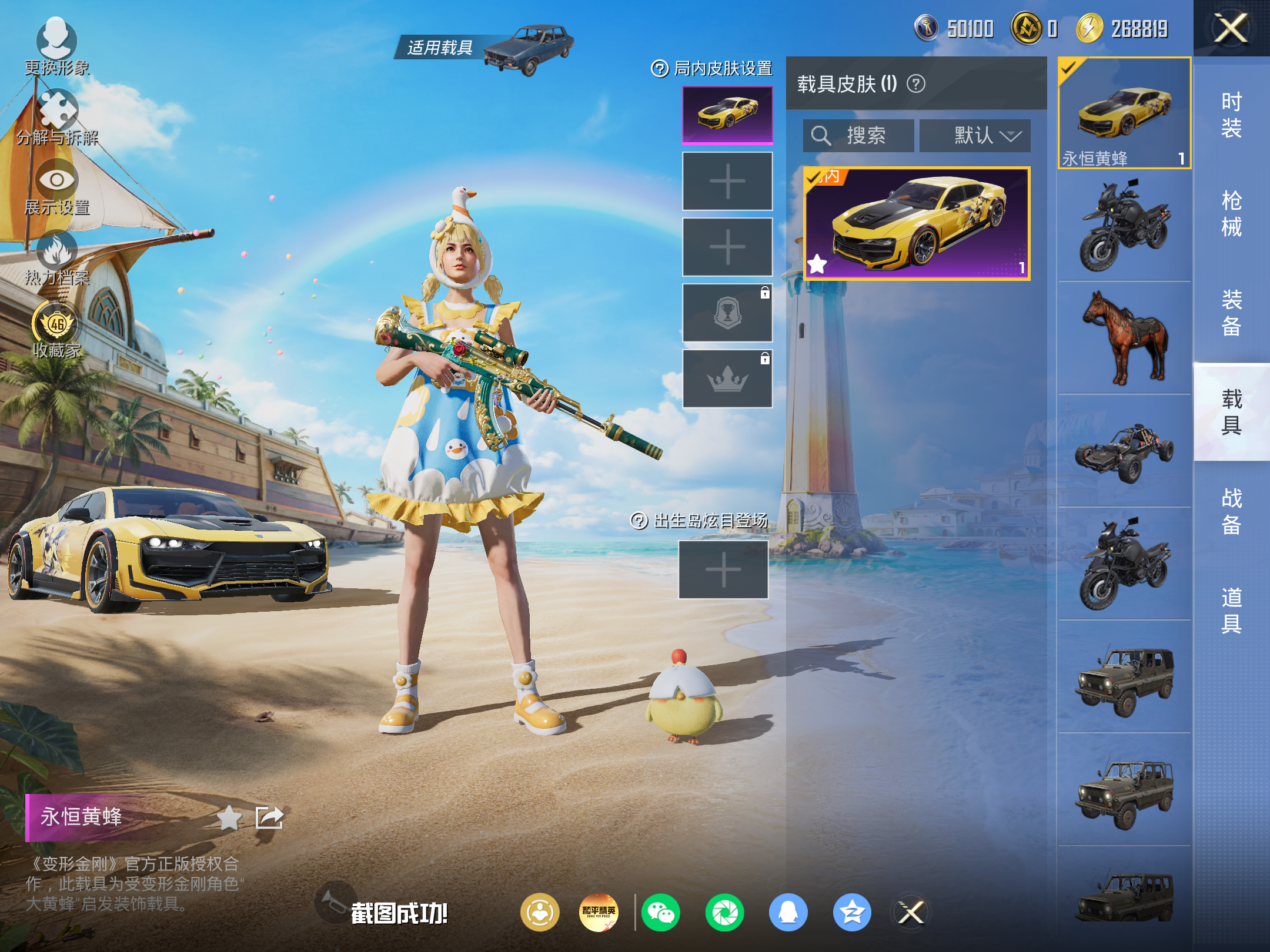 HPLX4294652和平精英账号详情图14