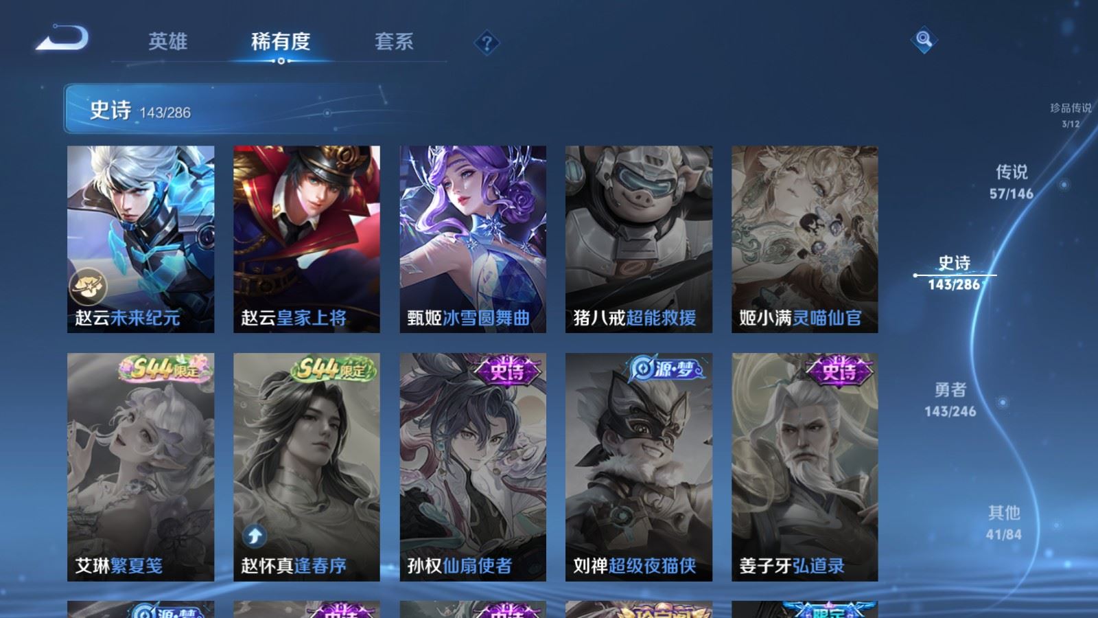 WZLX4508138王者荣耀账号详情图30 WZLX4508138王者荣耀账号详情图30