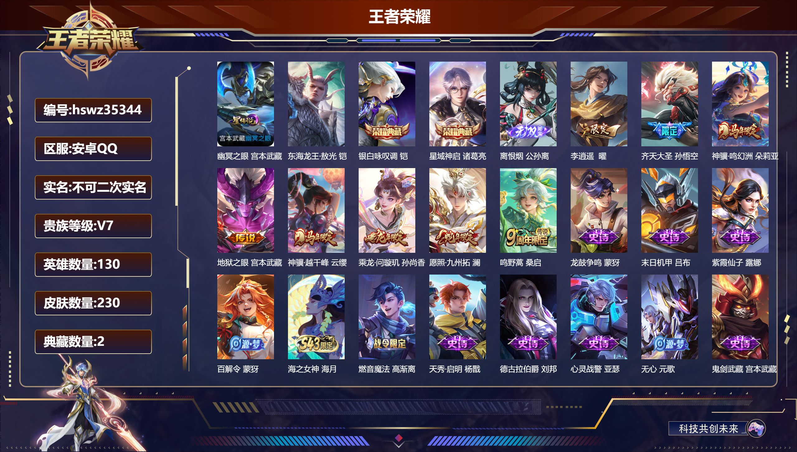 账号详情图片