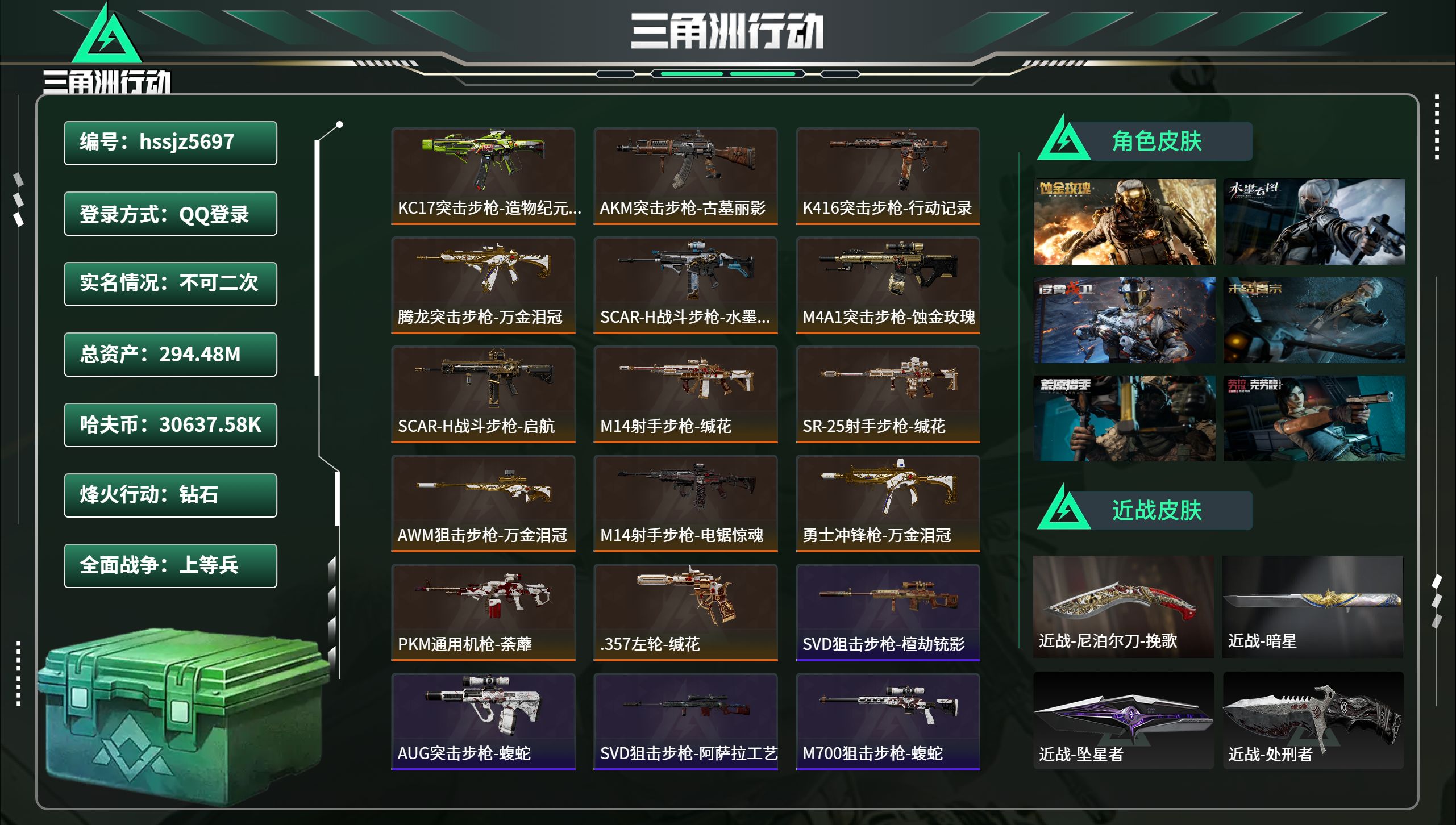 账号详情图片