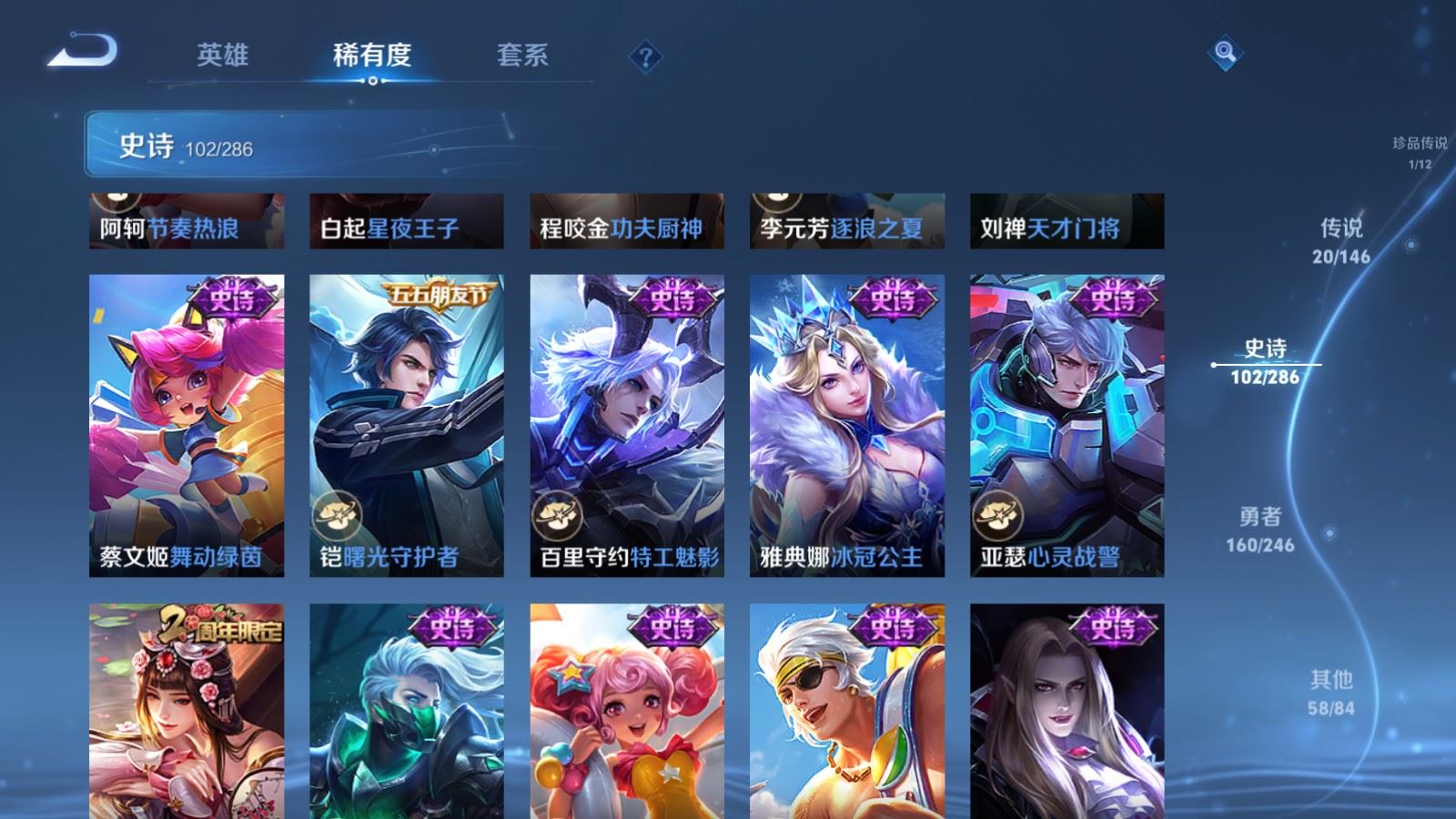 WZLX4507820王者荣耀账号详情图19 WZLX4507820王者荣耀账号详情图19