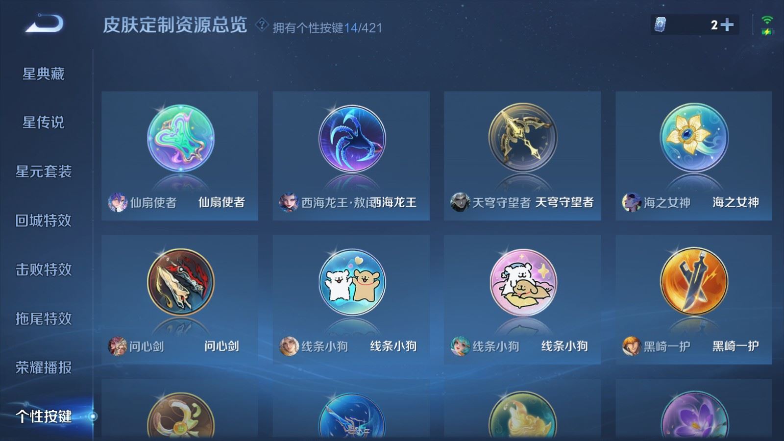 WZLX4507573王者荣耀账号详情图23 WZLX4507573王者荣耀账号详情图23