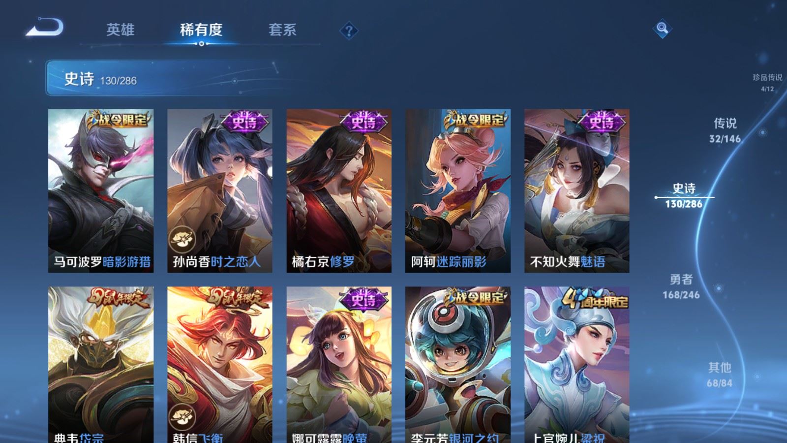 WZLX4507965王者荣耀账号详情图21