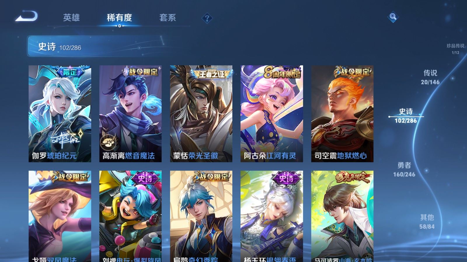 WZLX4507820王者荣耀账号详情图15 WZLX4507820王者荣耀账号详情图15