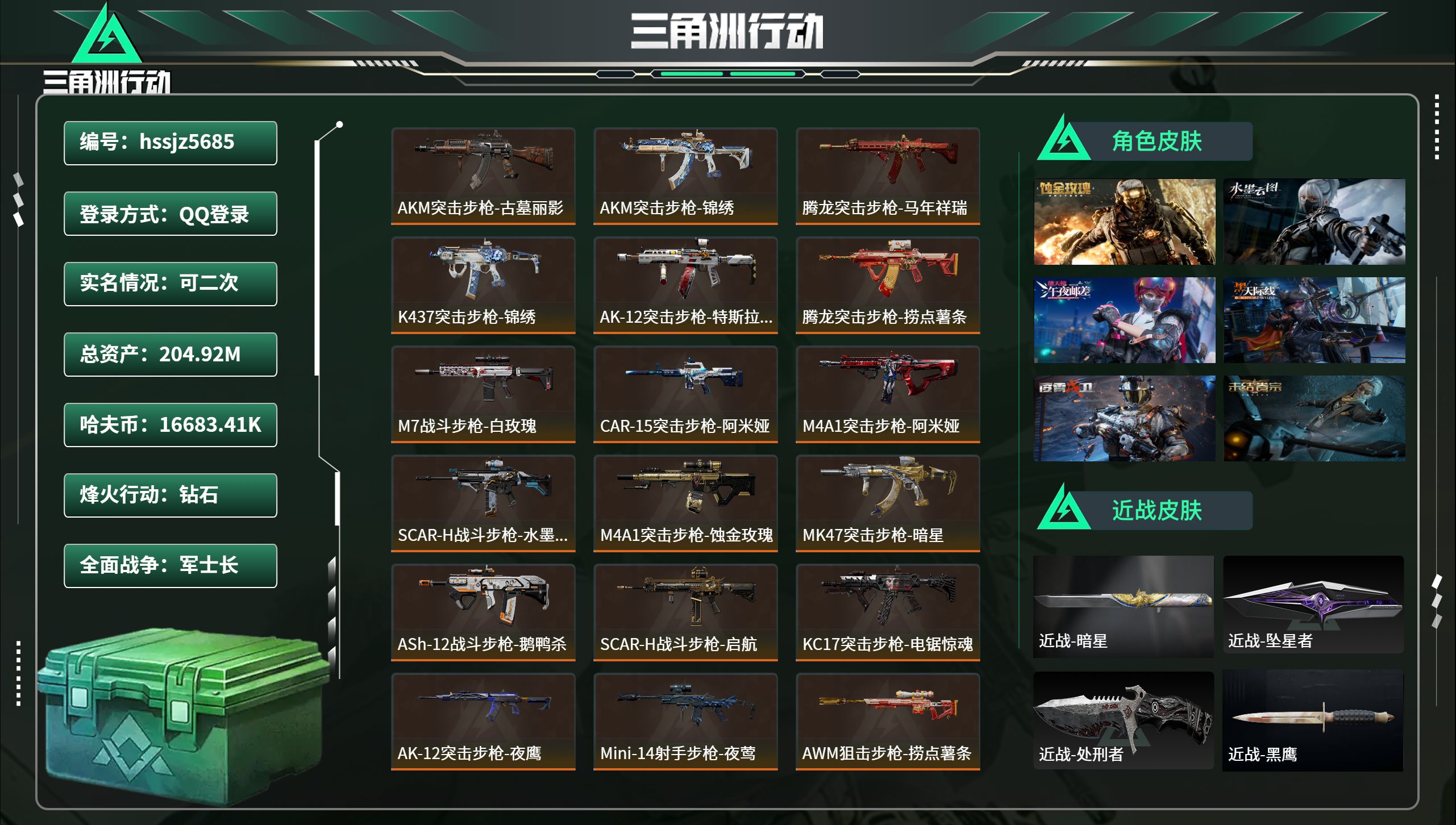 账号详情图片