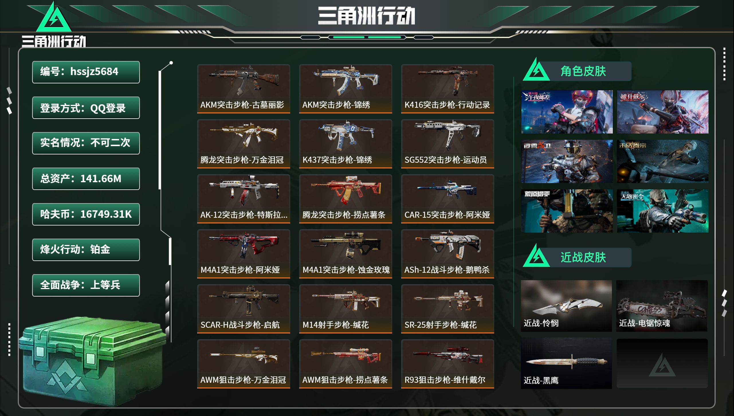 账号详情图片