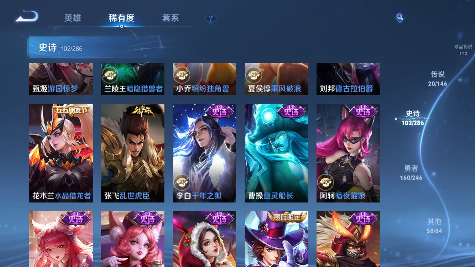 WZLX4507820王者荣耀账号详情图20 WZLX4507820王者荣耀账号详情图20