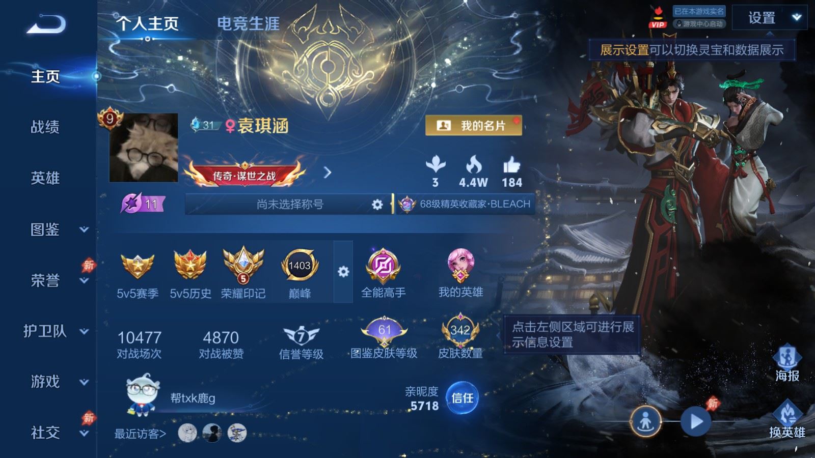WZLX4509952王者荣耀账号详情图1 WZLX4509952王者荣耀账号详情图1