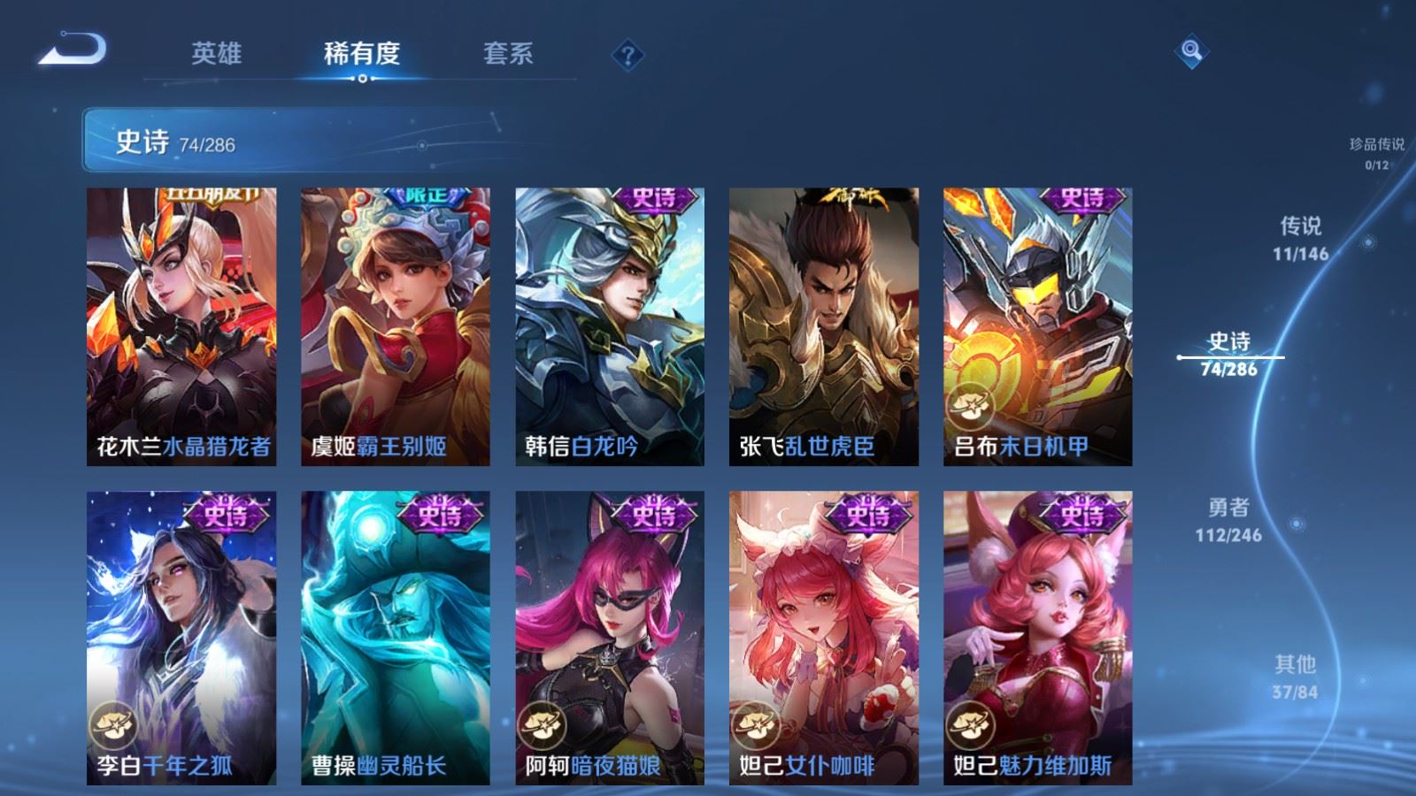 WZLX4510129王者荣耀账号详情图15 WZLX4510129王者荣耀账号详情图15