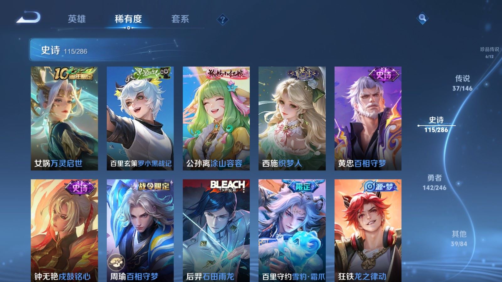 WZLX4509952王者荣耀账号详情图15 WZLX4509952王者荣耀账号详情图15