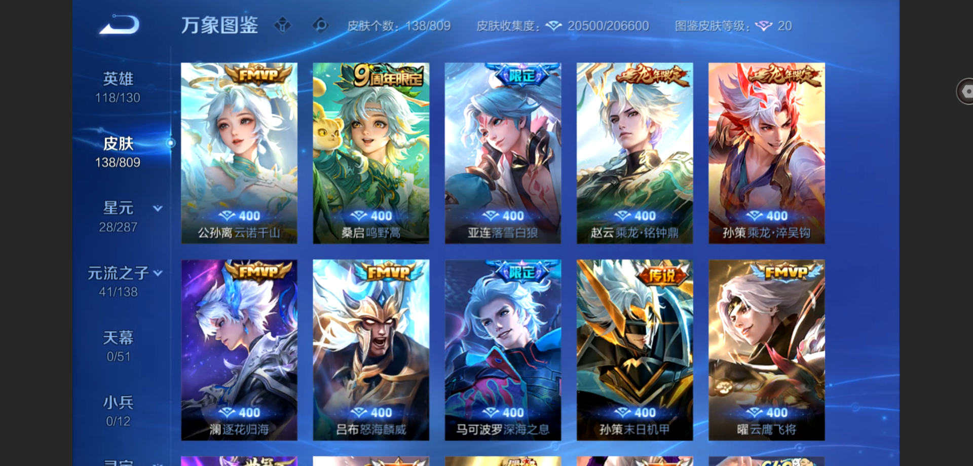 WZLX4511573王者荣耀账号详情图2