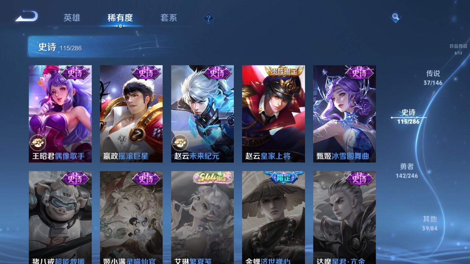 WZLX4509952王者荣耀账号详情图25 WZLX4509952王者荣耀账号详情图25