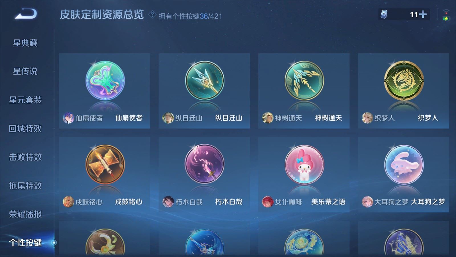 WZLX4509952王者荣耀账号详情图28 WZLX4509952王者荣耀账号详情图28