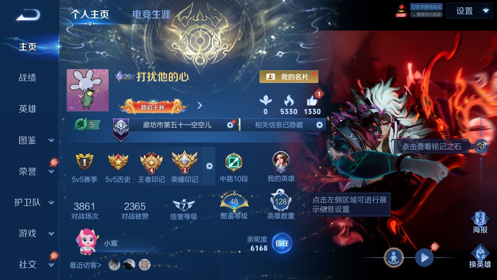 WZLX4510347王者荣耀账号详情图1 WZLX4510347王者荣耀账号详情图1