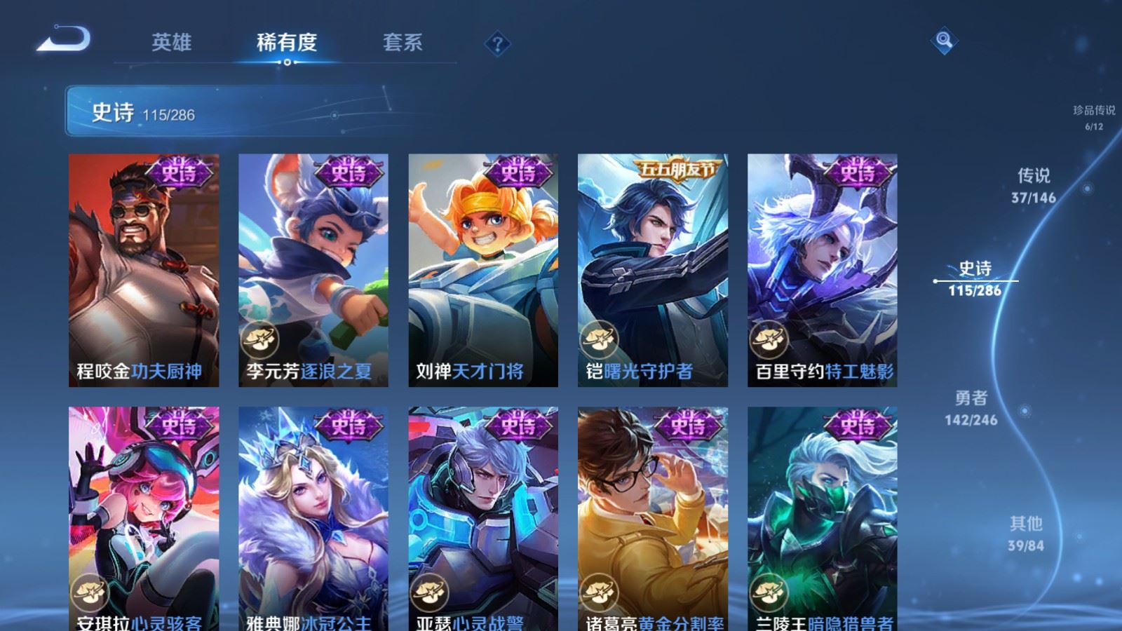 WZLX4509952王者荣耀账号详情图22 WZLX4509952王者荣耀账号详情图22