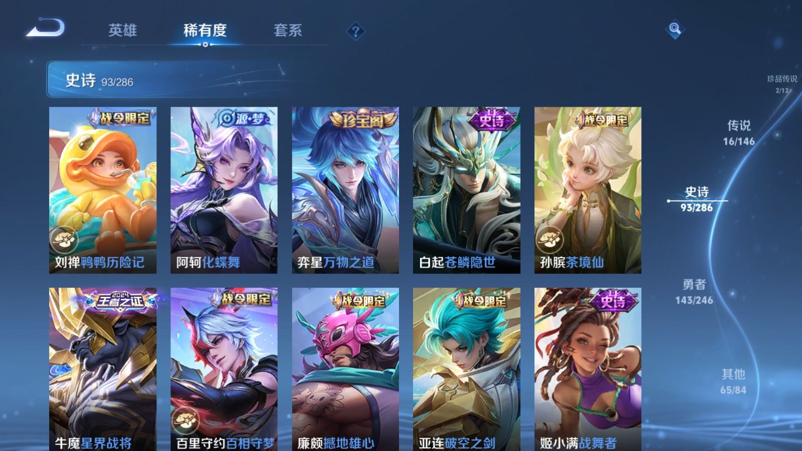 WZLX4510478王者荣耀账号详情图12