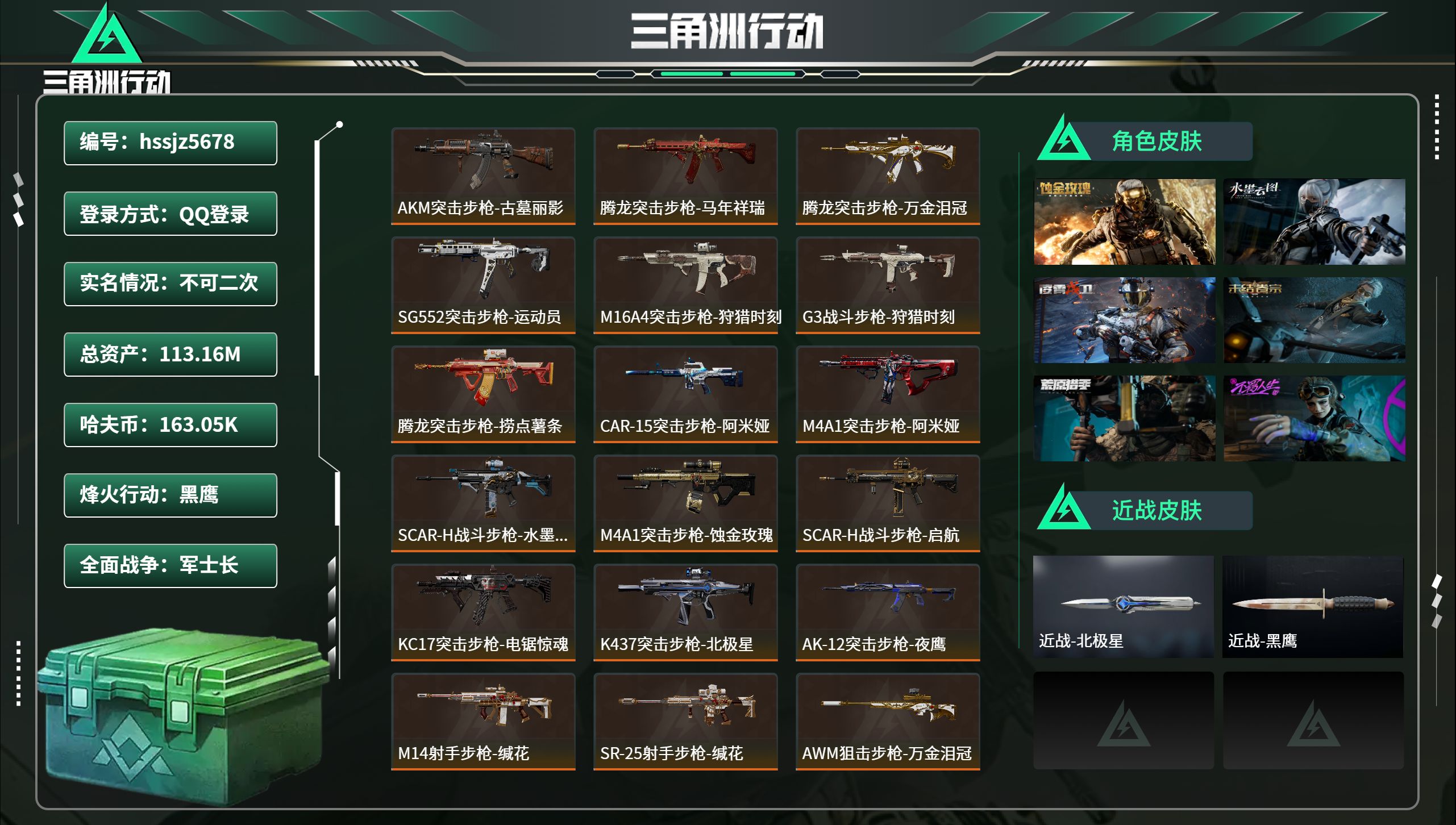 账号详情图片