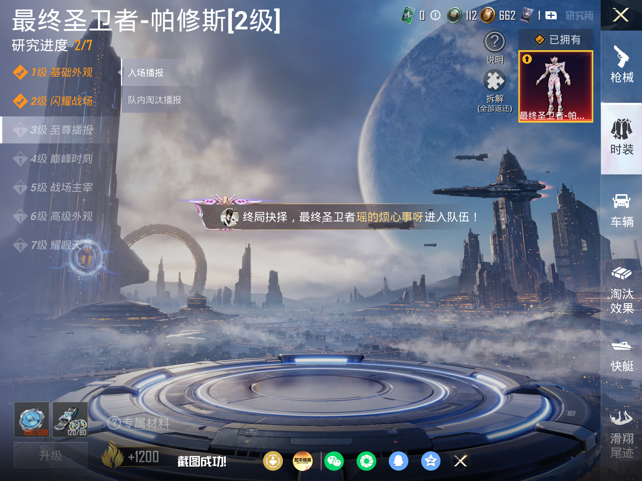 HPLX4295574和平精英账号详情图30