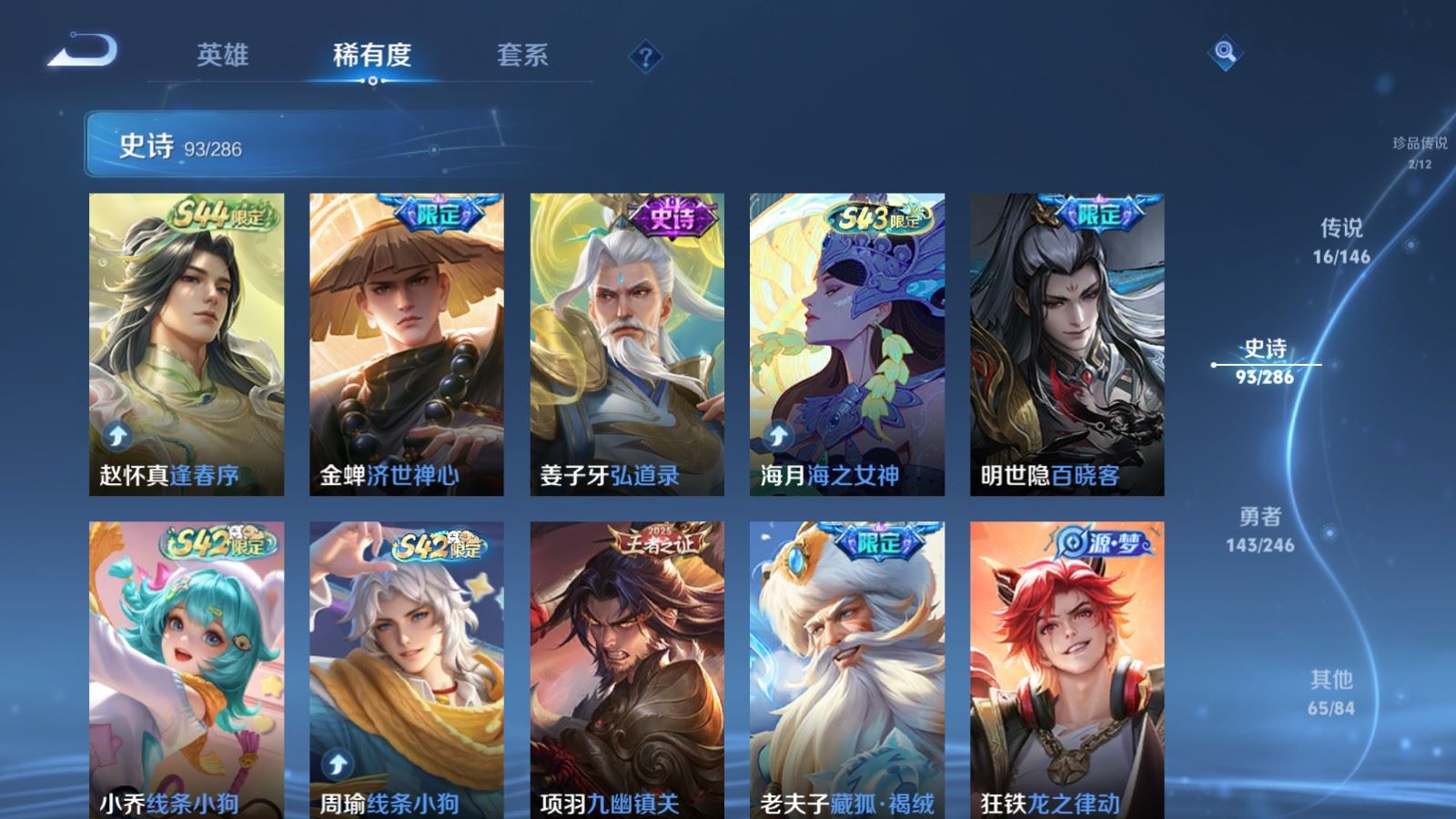 WZLX4510478王者荣耀账号详情图11