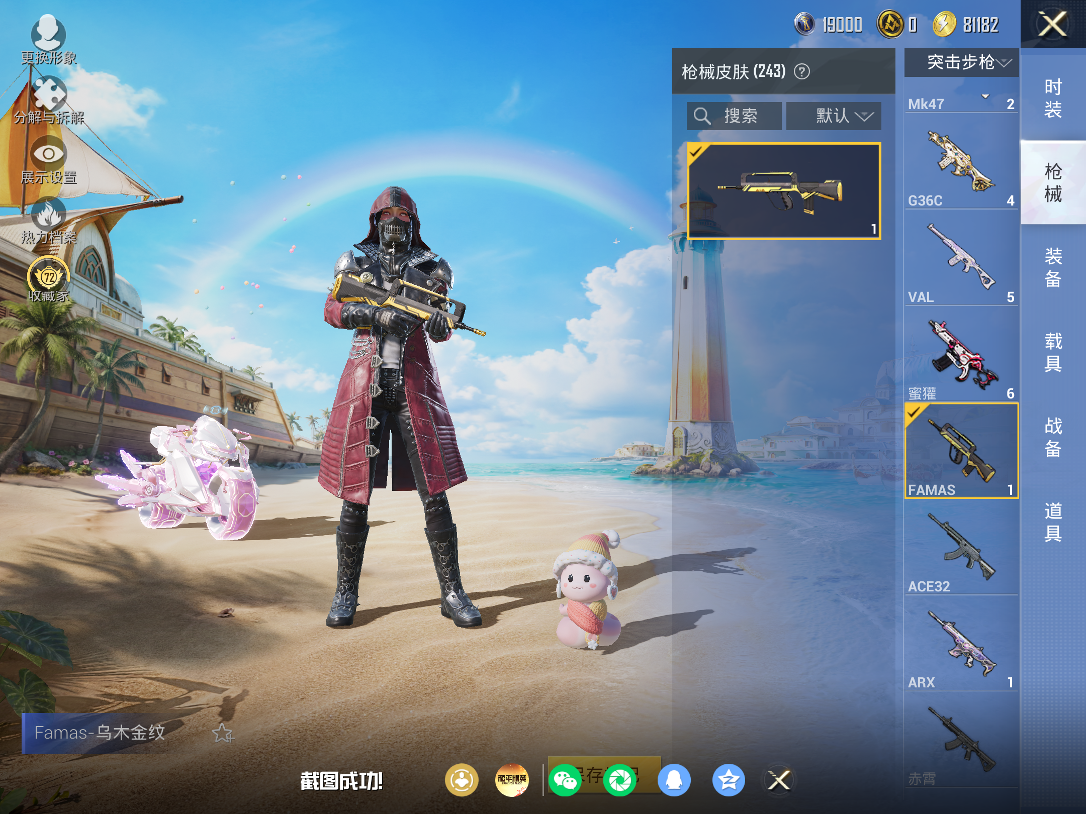 HPLX4295574和平精英账号详情图19