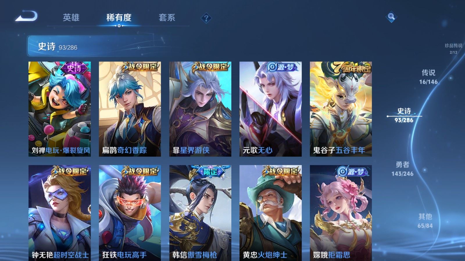 WZLX4510478王者荣耀账号详情图14