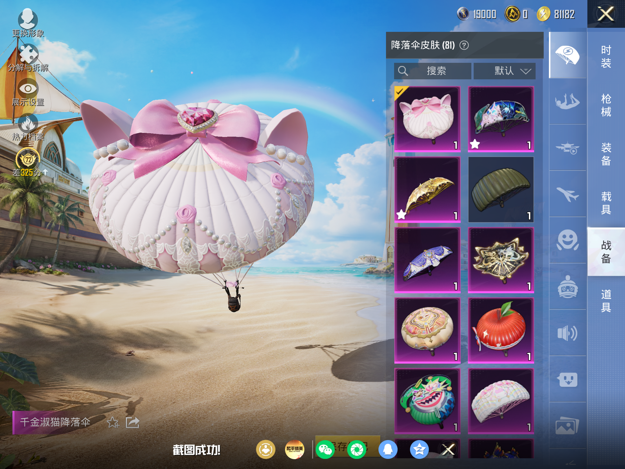 HPLX4295574和平精英账号详情图22