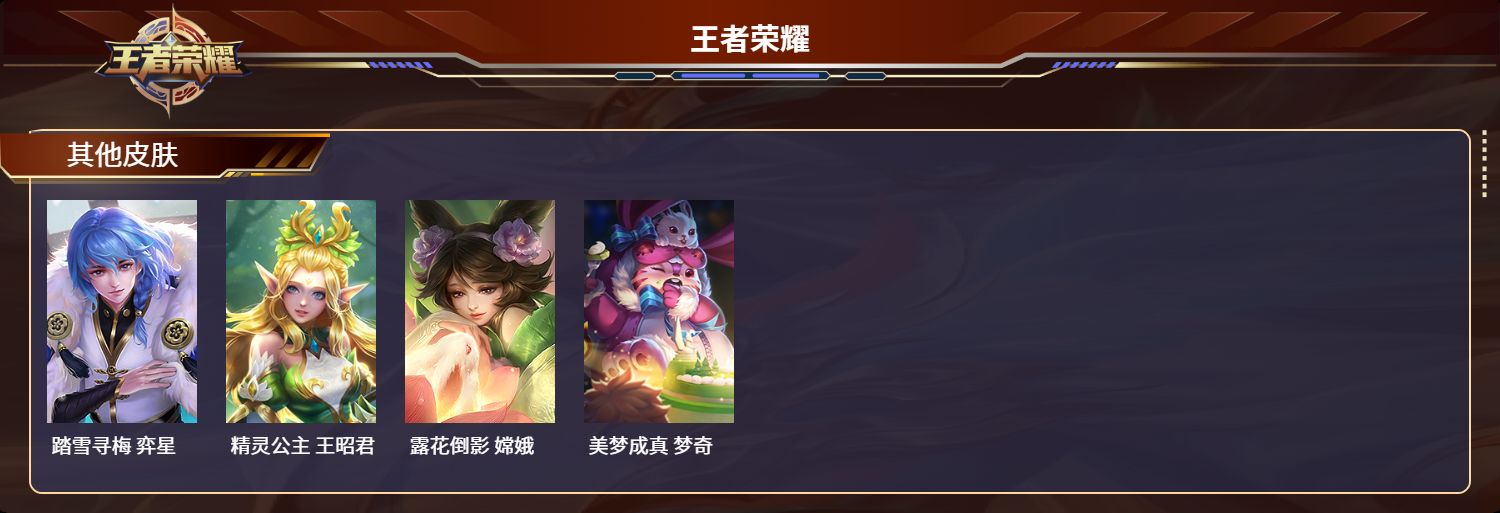 WZCMW4477786王者荣耀账号详情图13 WZCMW4477786王者荣耀账号详情图13