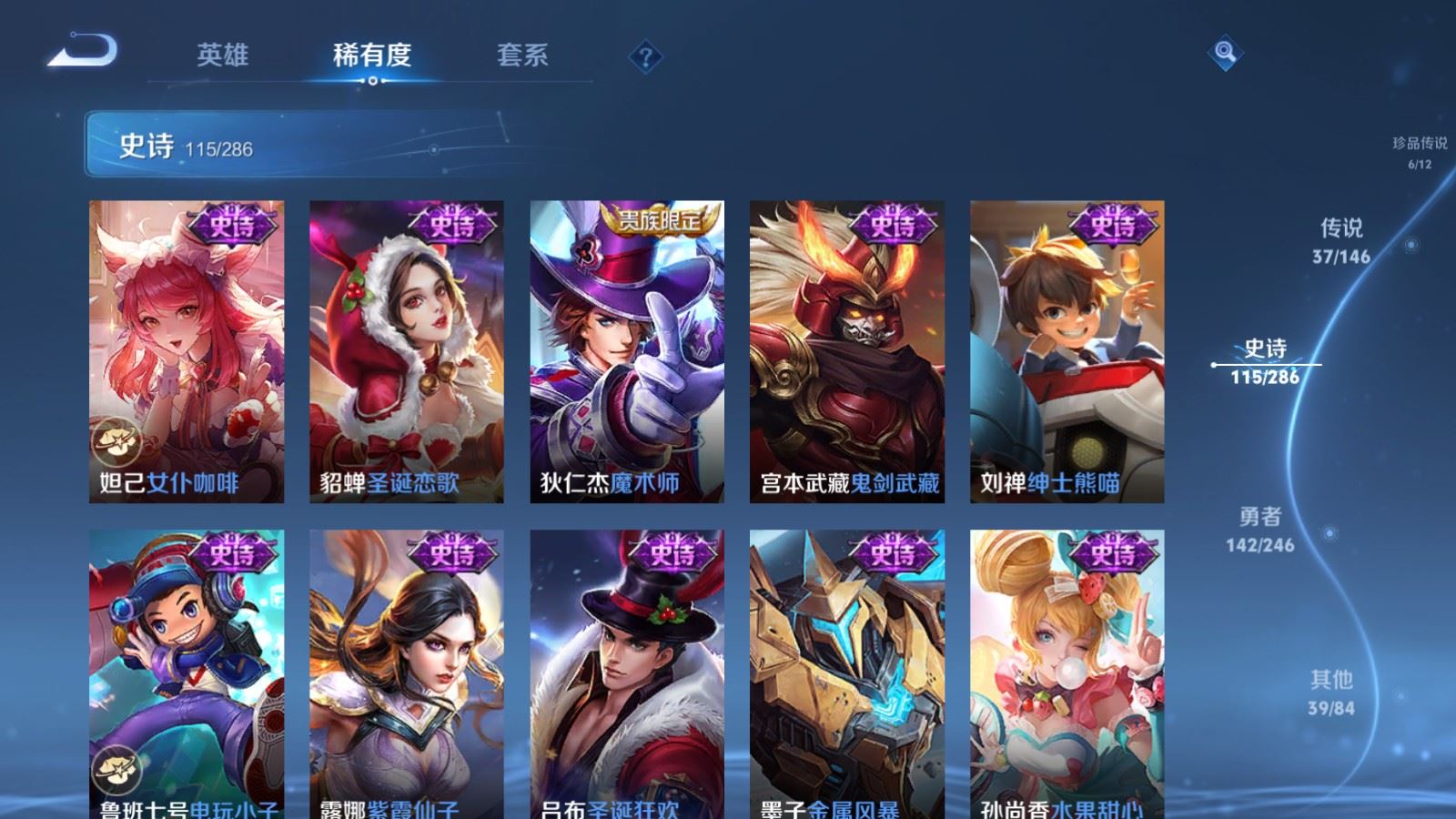 WZLX4509952王者荣耀账号详情图24 WZLX4509952王者荣耀账号详情图24