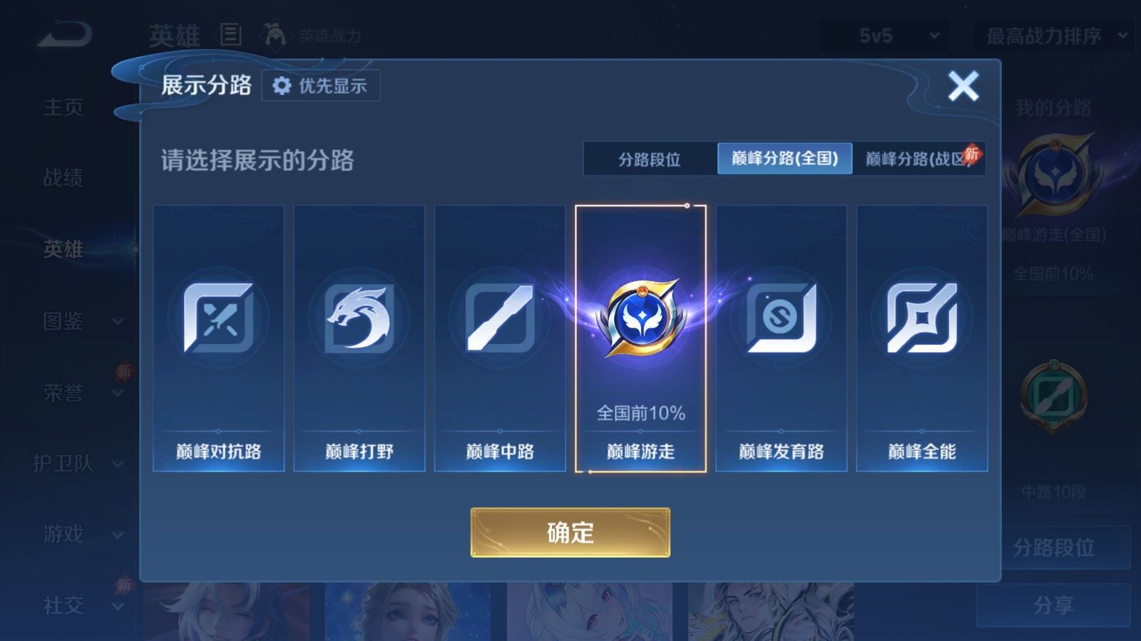 WZLX4510347王者荣耀账号详情图4 WZLX4510347王者荣耀账号详情图4