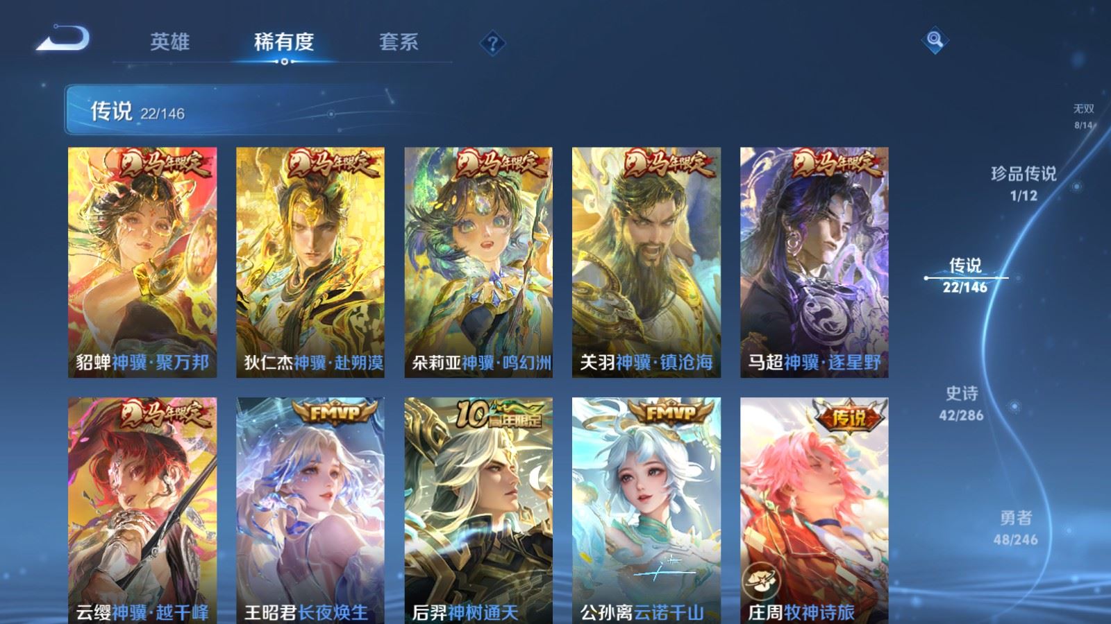 WZLX4510347王者荣耀账号详情图9 WZLX4510347王者荣耀账号详情图9