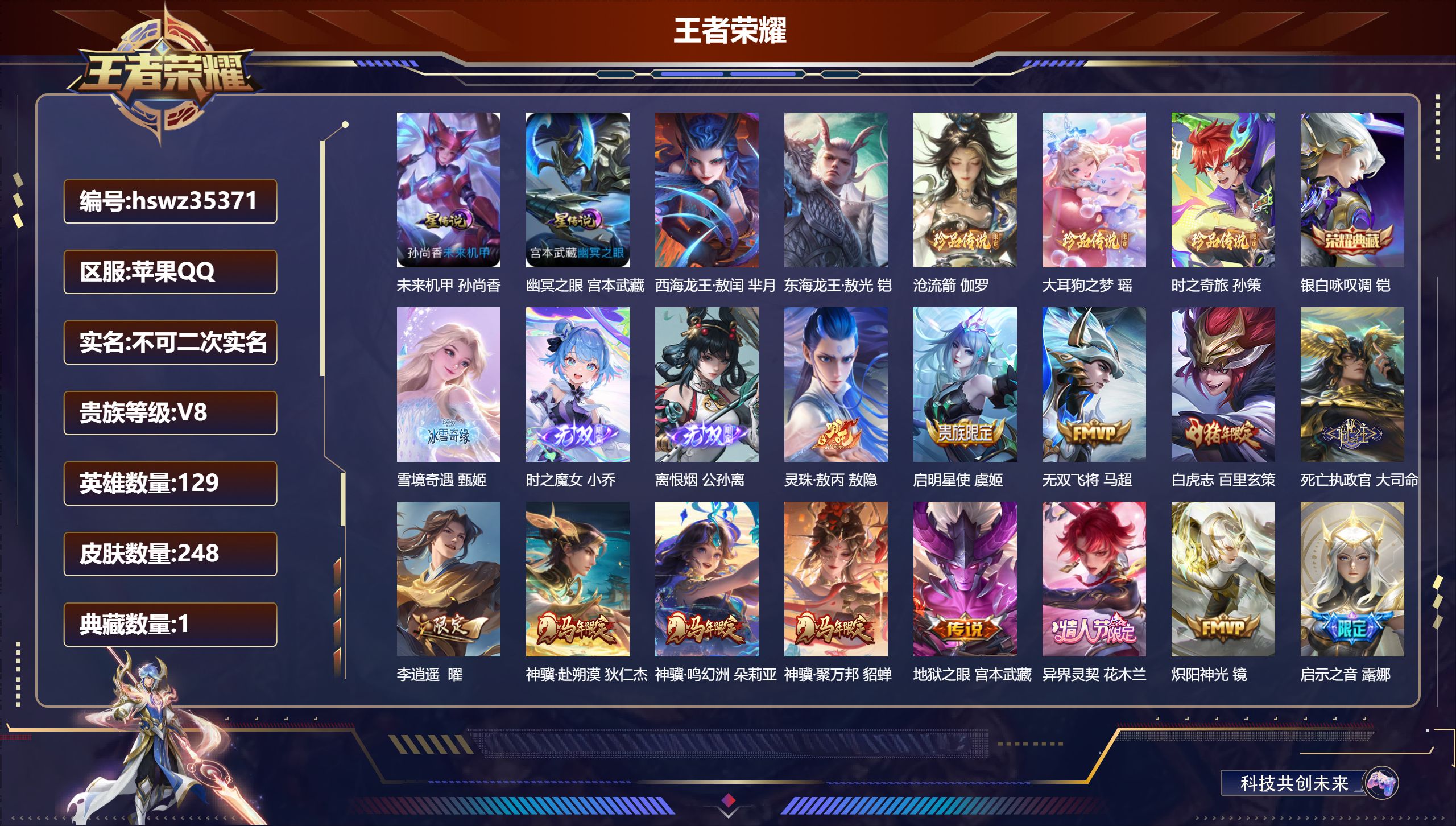 账号详情图片