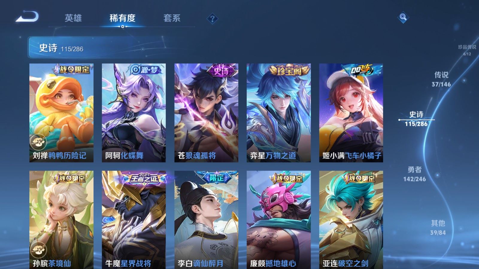 WZLX4509952王者荣耀账号详情图16 WZLX4509952王者荣耀账号详情图16