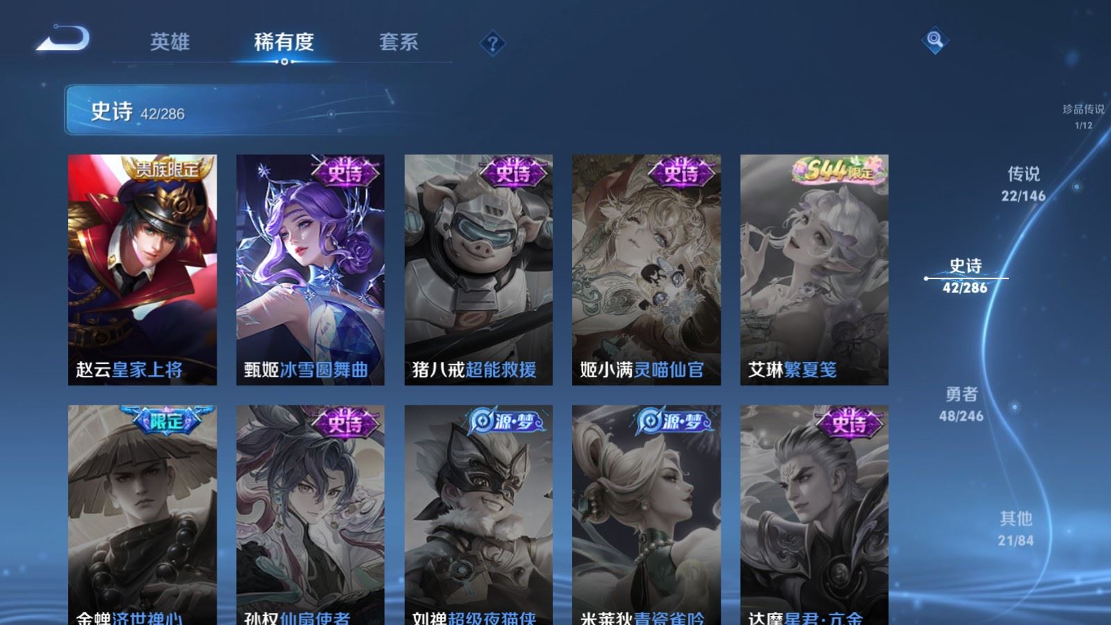 WZLX4510347王者荣耀账号详情图16 WZLX4510347王者荣耀账号详情图16