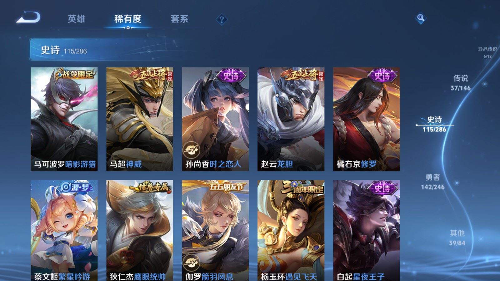 WZLX4509952王者荣耀账号详情图21 WZLX4509952王者荣耀账号详情图21