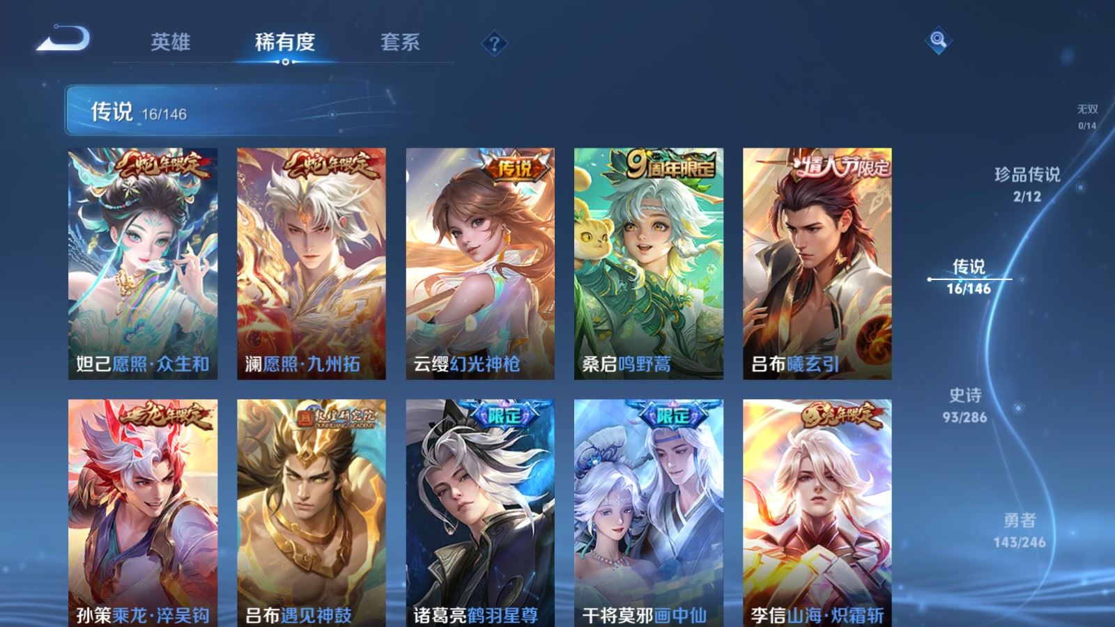 WZLX4510478王者荣耀账号详情图9
