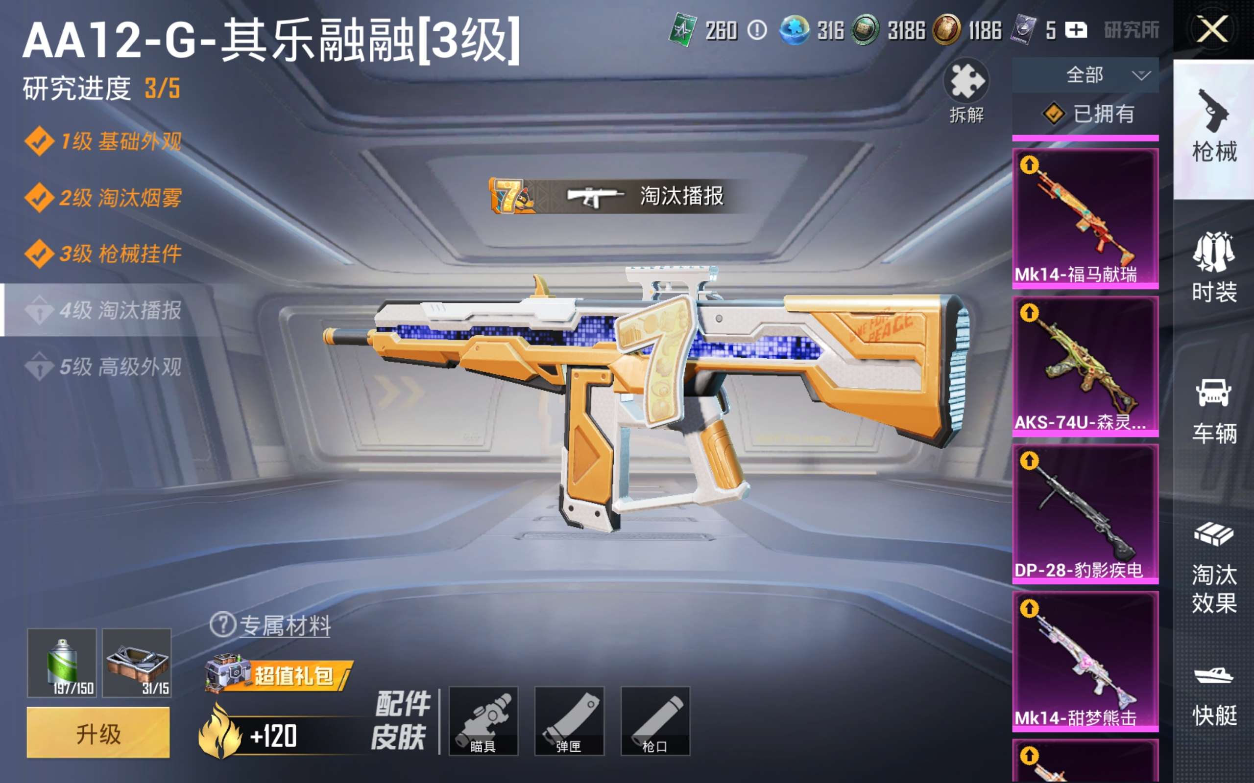 HPLX4295594和平精英账号详情图29